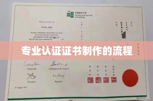 浚县专业认证证书制作的流程