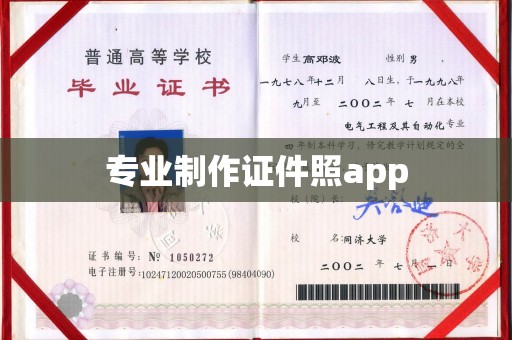 浚县专业制作证件照app